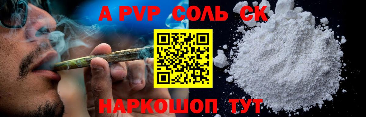 Alpha PVP СК КРИС  Alpha PVP кристаллы  цены   Вход с VPN  Гудермес  Alpha PVP кристаллы 
