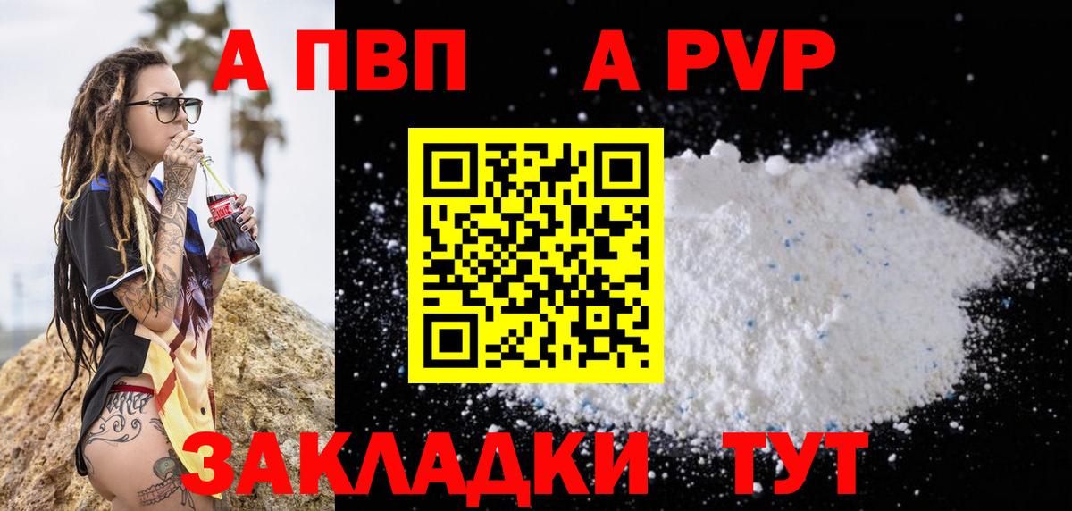 Альфа ПВП VHQ Гудермес