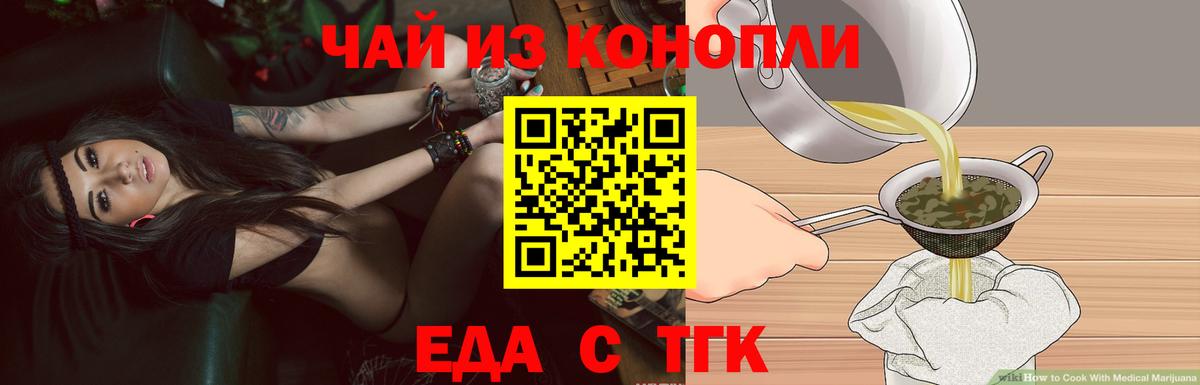 Гудермес  Печенье с ТГК марихуана  Вход с VPN 