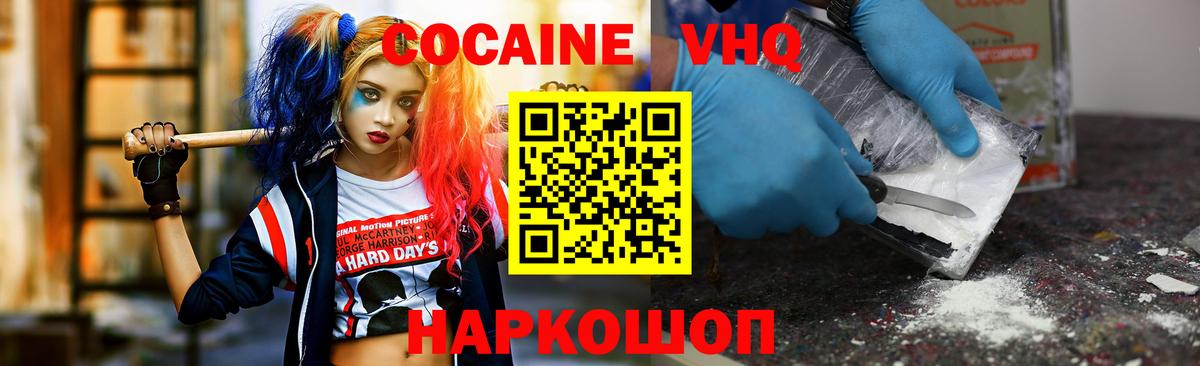 COCAIN 99% Гудермес