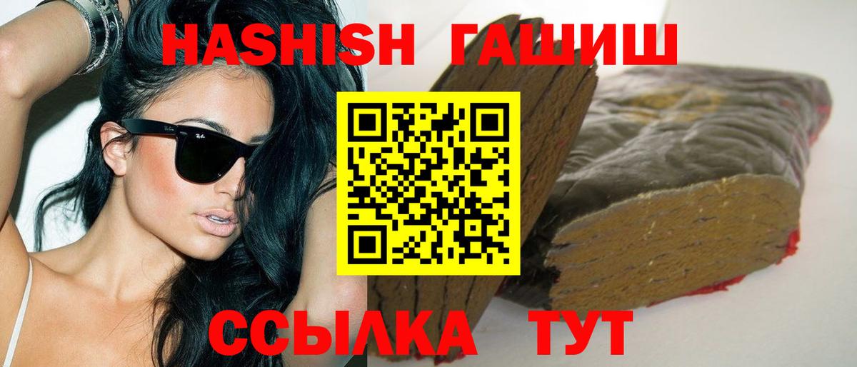 ГАШ hashish Гудермес