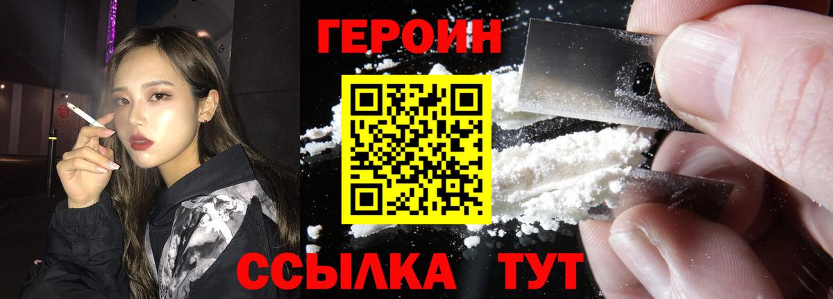 Гудермес  ГЕРОИН герыч  Вход с VPN 