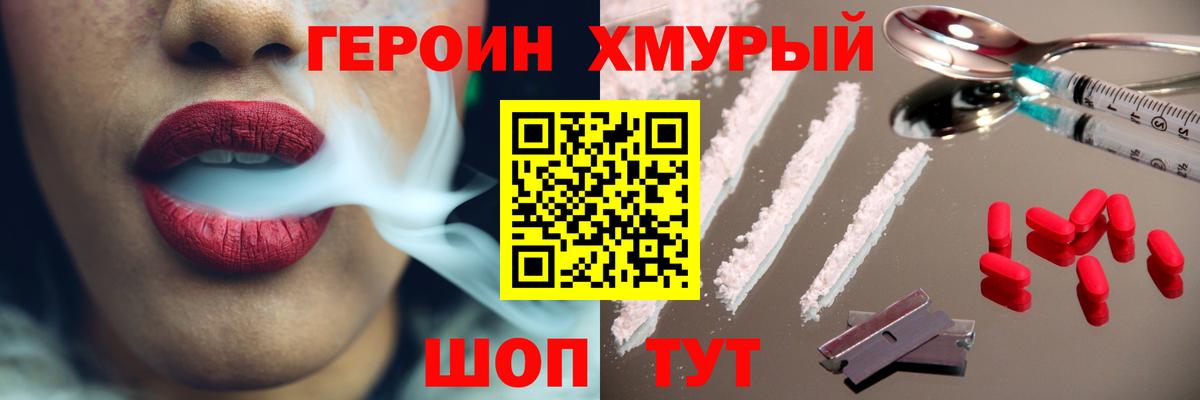 Героин VHQ Гудермес