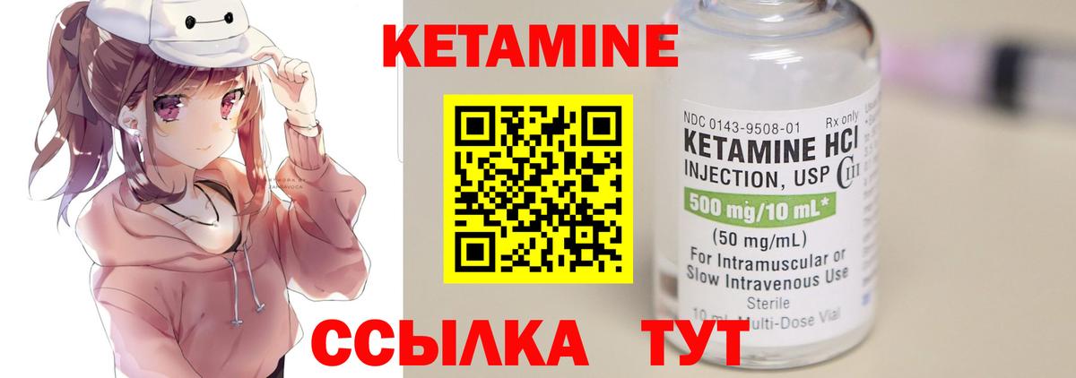 Гудермес  Кетамин VHQ  КЕТАМИН VHQ  Вход с VPN 