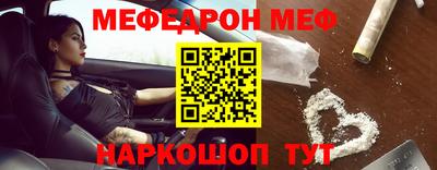 метамфетамин Моздок