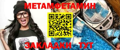 метамфетамин Моздок