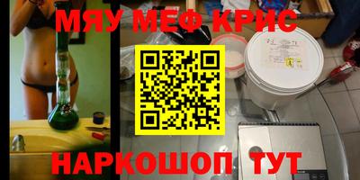 MESCALINE Наро-Фоминск