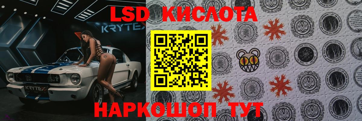 ЛСД экстази ecstasy Гудермес