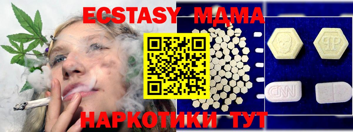 Гудермес  МДМА VHQ  Вход с VPN  MDMA Molly 