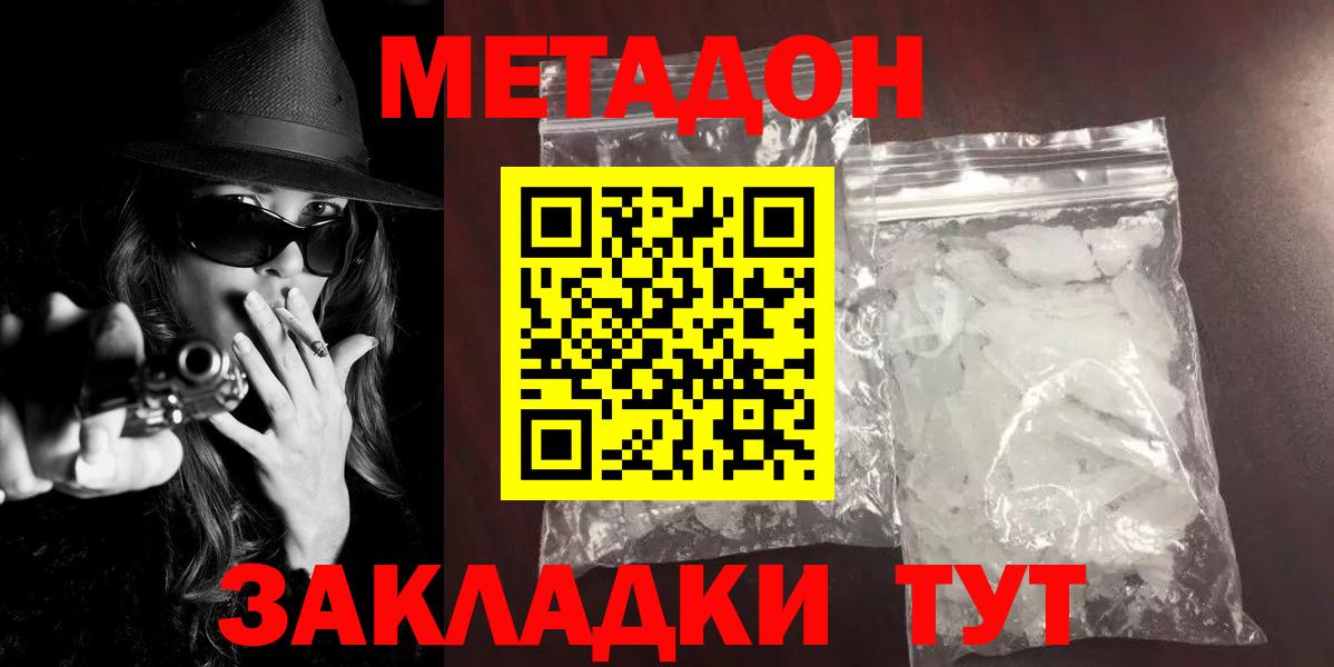 Метадон methadone  Вход с VPN  Гудермес  МЕТАДОН methadone 