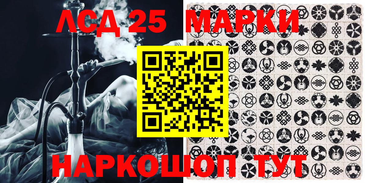 Марки 25I-NBOMe  Вход с VPN  Гудермес  Марки 25I-NBOMe 1,8мг 
