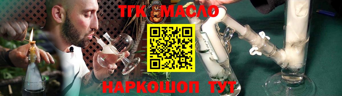 ТГК THC oil  даркнет сайт  Гудермес  ТГК Wax  Вход с VPN 